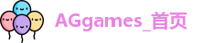 AGgames_首页